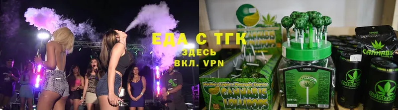 Еда ТГК марихуана  Безенчук 